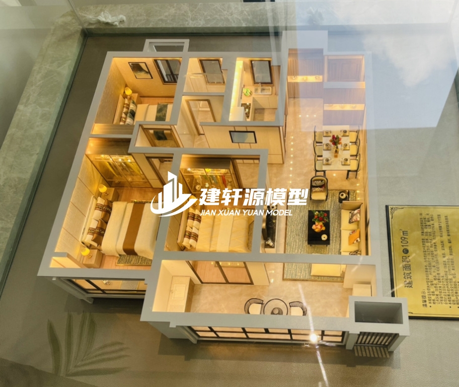 新河地产户型模型制作